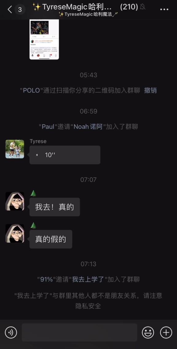 朋友圈最會打球的男人！哈利伯頓在微信群向中國球迷問好