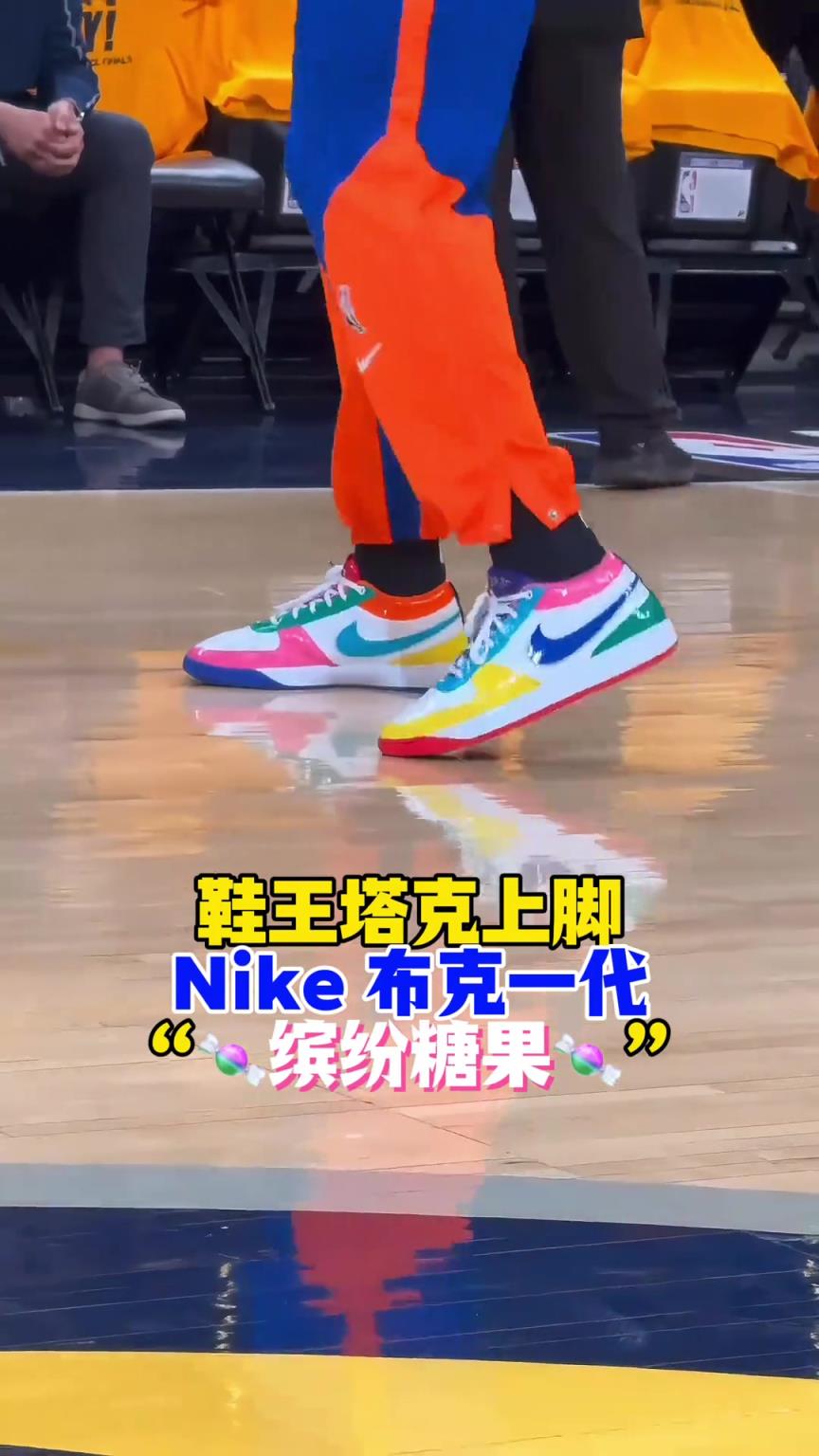 “鞋王”塔克：球我可以不打，但鞋子一定要是全場最騷的
