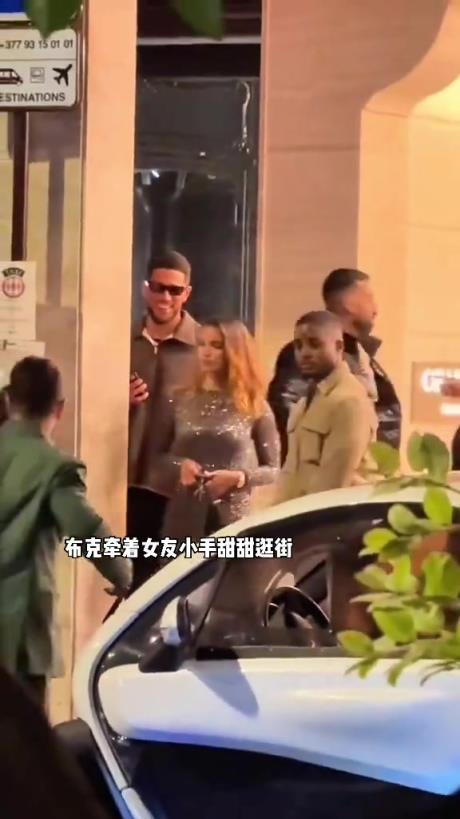 布克牽新女友小手甜蜜逛街，這不比詹娜香嗎