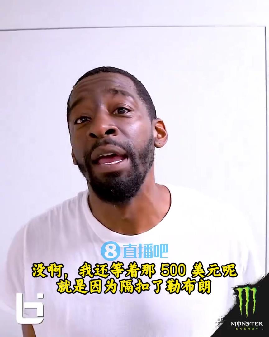 當(dāng)年隔扣詹姆斯錄像被沒收？克勞福德：耐克500刀還沒給！現(xiàn)在得漲價！